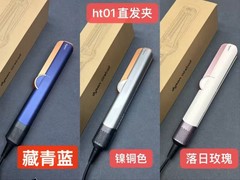某森新款HT01气流直发器电吹风直板吹风机夹干湿两用家用外贸批发