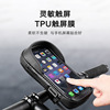 Mountain Bicycle mobile phone Bracket Handlebar Rider Substitute driving Touch screen Navigation Shell tool kit Riding equipment