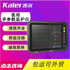 诊察设备;宠物医疗用品;监护设备