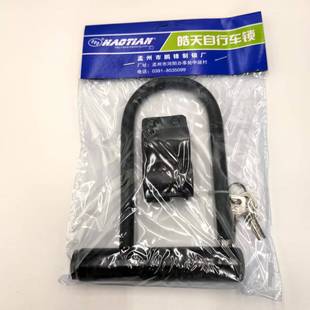 Haotian Black U Bicycle Lock with Bracket Small U-Shaped Bicycle U Lock Best Selling Model