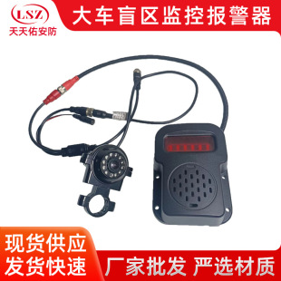 Vehicle-Mounted Monitoring Large Vehicle Left and Right Infrared Blind Spot Ai Camera Alarm Display Ahd960P