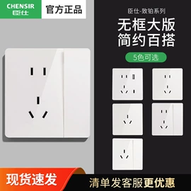 墙壁开关;墙壁插座;信息面板