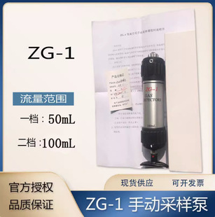 ZG-1 manual sampler vacuum gas sampling pump gas detection tube