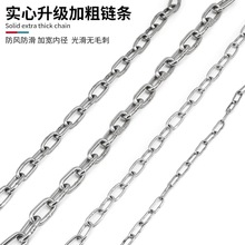 批发链304不锈钢链子晾衣护栏铁锁链链条链子宠物狗起重镀锌铁秋