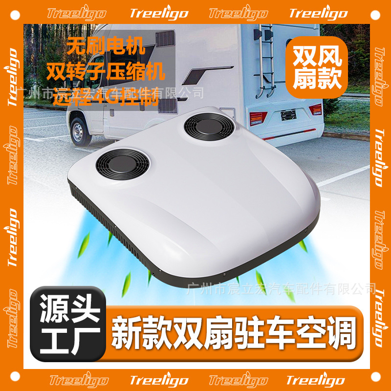Treeligo nuevo estacionamiento camión aire acondicionado doble ventilador 24V motor sin escobillas compresor de doble rotor remoto 4G