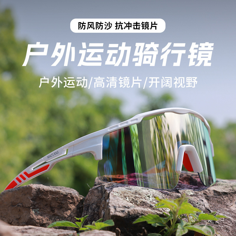 2025新型男性騎行鏡登山アウトドア防風保護目変色メガネサングラスランニングサングラス卸売り|undefined