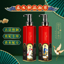 国色添香沐浴露持久留香烟酰胺沐浴露洗发水滋润护肤洗护套装批发