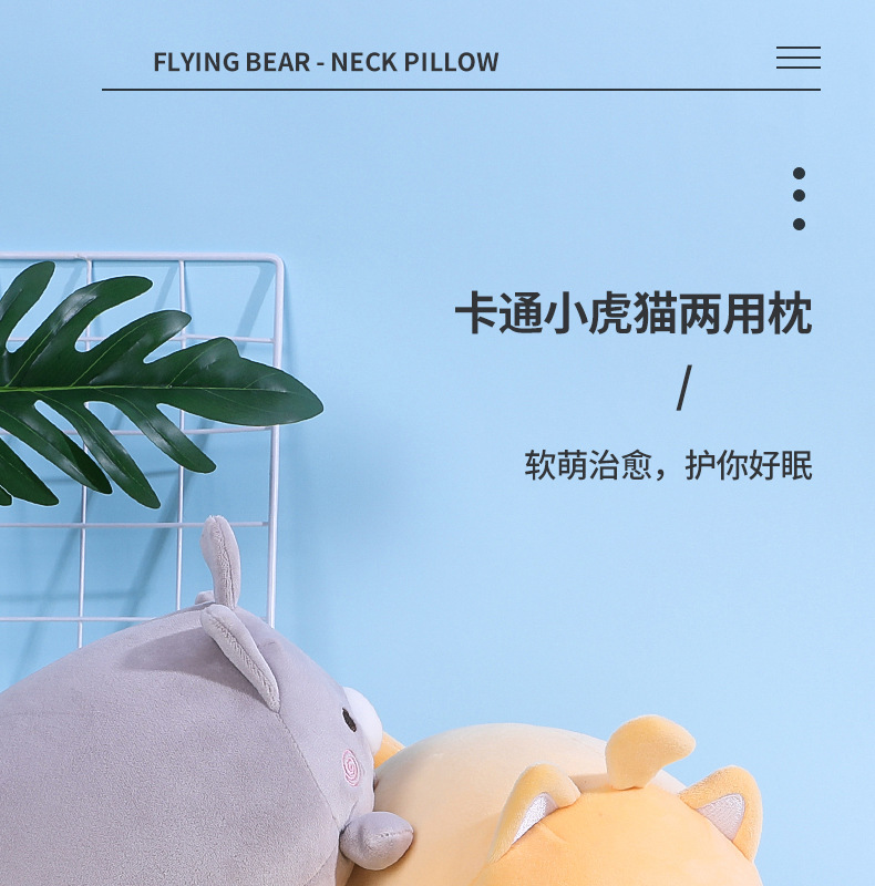 小猫两用枕_01.jpg