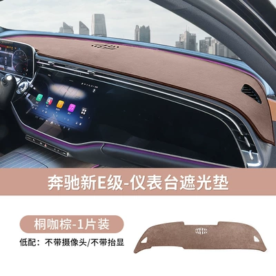 Mercedes-Benz New E-Class E300L/E260L Center Console Light-Proof Mat Car Interior Accessories Sun Protection Mat Modification Parts (Günəş əleyhinə siperlik) - 24-26-new-e-class-tongka-brown-no-camerano-desktop-display