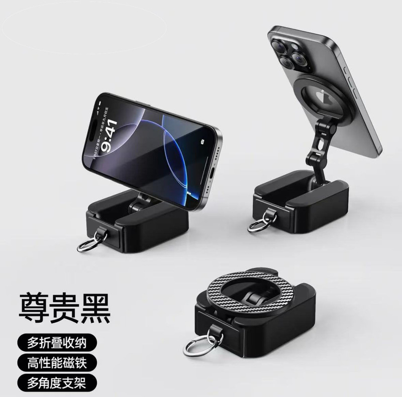 跨境新品双面磁吸支架多功能万向调节车载手机架便携折叠桌面支架|undefined