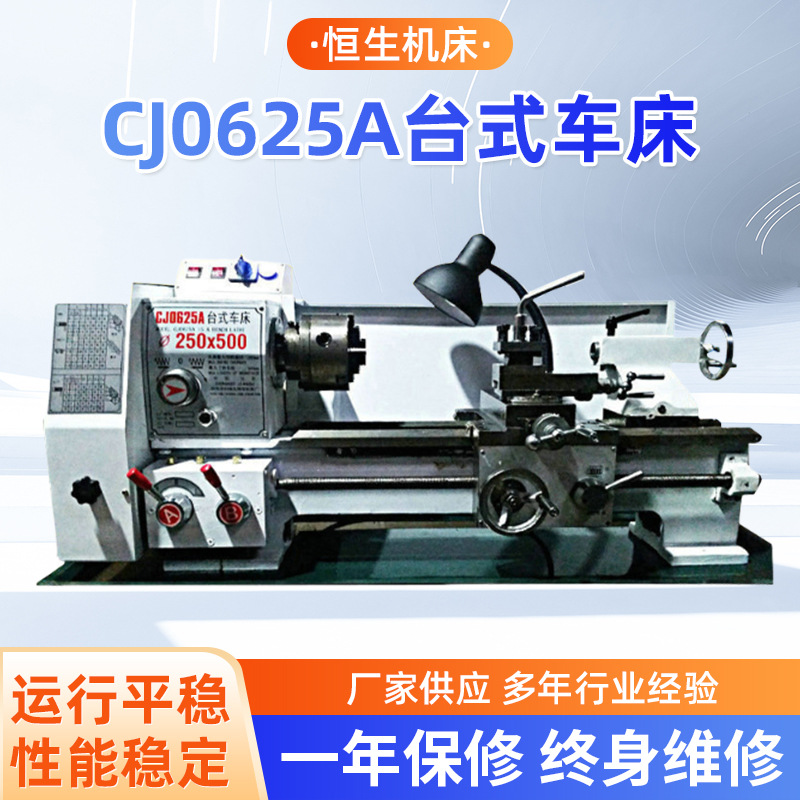 小型台式微型机床小车床 0625A微型机床家用车床金属切削机床定制