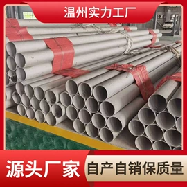 不锈钢无缝管;不锈钢焊管;不锈钢板