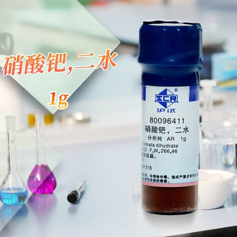 国药集团 硝酸钯 二水 AR 分析纯 沪试 1g 化学试剂