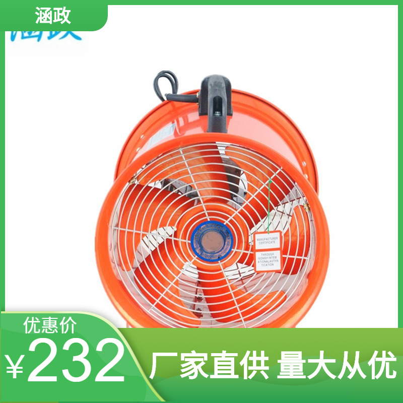 SHT手提式轴流风机工业 抽风鼓风机 隧道船用喷漆通风设备 220V