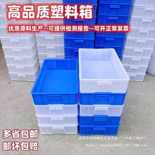 Thickened turnover box white bread box flow box turtle box plastic storage box rectangular storage plastic box wholesale