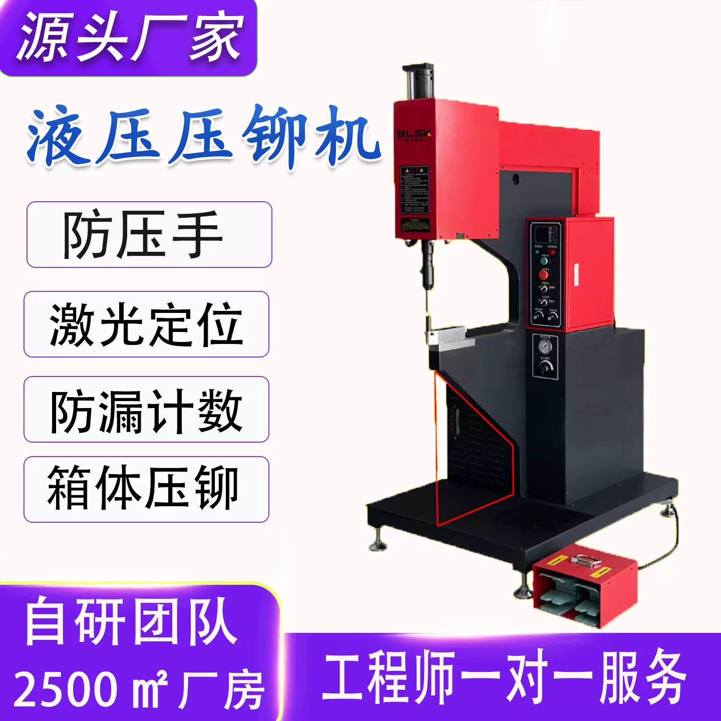 压铆机液压铆钉机气动铆接螺母钣金全自动送料螺柱螺钉铆钉机