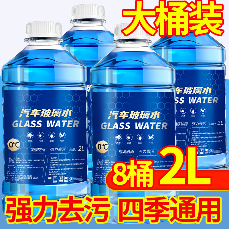 Glass Cleaner 2L Car Glass Cleaner Powerful Stain Remover and Oil Film Remover Antifreeze Type for Temperatures Below -25 to 40 Degrees Car Windshield Washer Fluid