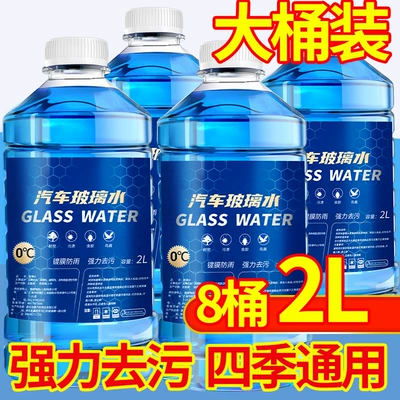 Glass agent – Windshield Washer Fluid