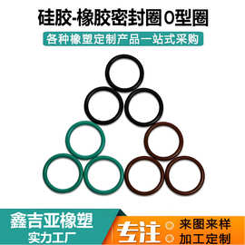 硅胶氟橡胶制品O型密封圈异形件橡胶垫实心方条护线圈开模定制