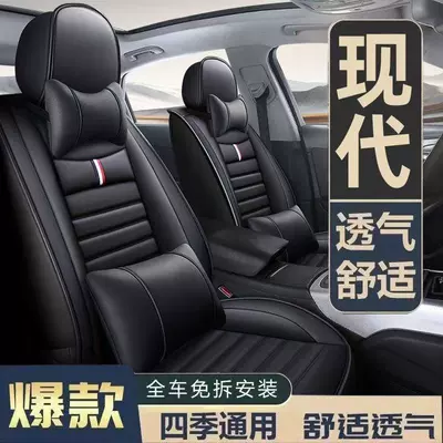 Suitable for Hyundai ix35, Elantra, Langdong, Mistra, Lingdong, Tucson. Full coverage seat covers for all seasons