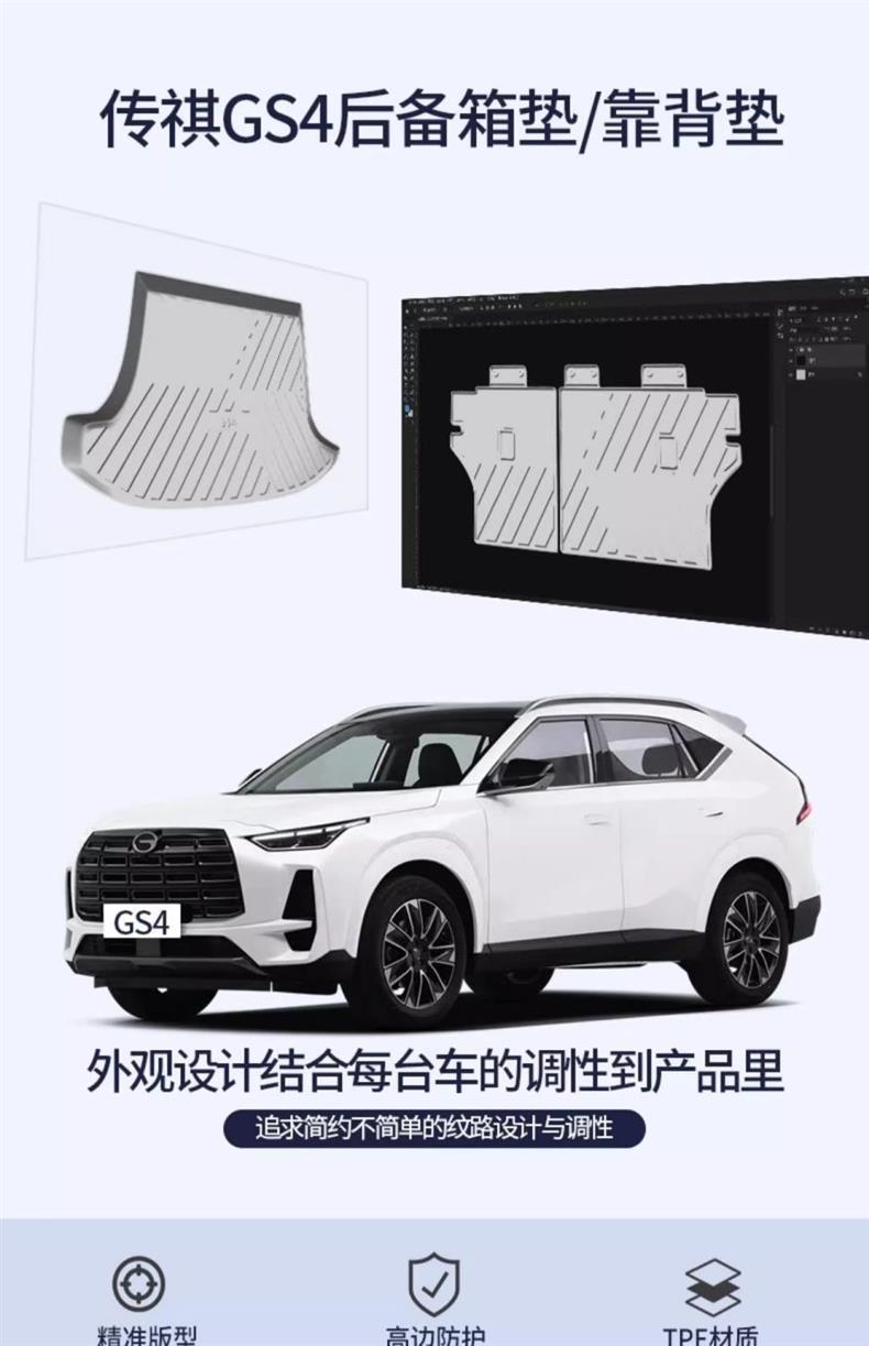 Suitable for tpe24 Chuanqi gs4max Plus trunk mat coupe legendary car trunk mat