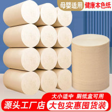 大卷卫生纸卷纸厂家直销家用10斤64卷实惠装手纸厕所纸巾批发包邮