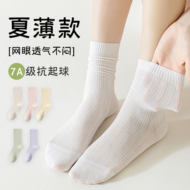 Women's Mid-Calf Socks Summer Seamless Slouch Socks 7A Anti-Pilling Pure Cotton Thin White Sports Socks to Match with Loafers