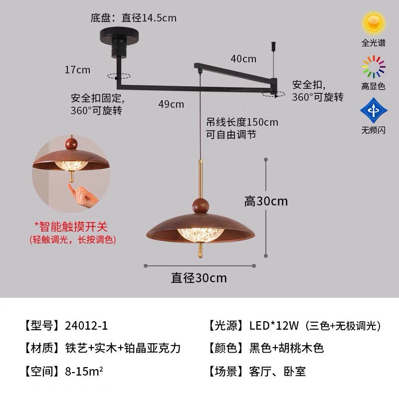 Candelabro de restaurante, succión, elevación, sensor táctil, dormitorio principal, protección ocular creativa, nueva luz de pasillo de entrada china avanzada de tres colores