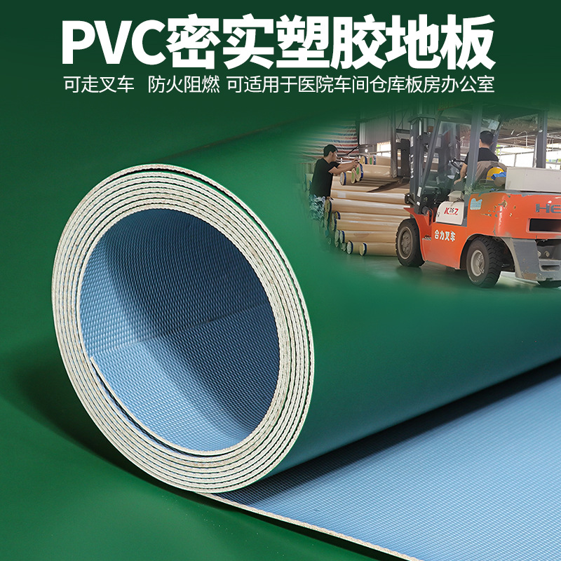 pvc地板革加厚工程革水泥地實心醫院商用地膠耐磨防水塑膠地板墊