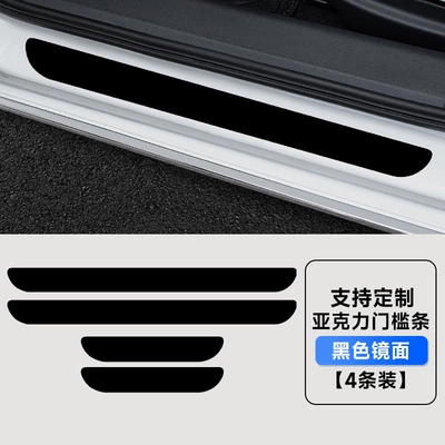 Dekorativ pedal başlıqları: plate mirror acrylic threshold - four-doors-and-4-customized-black