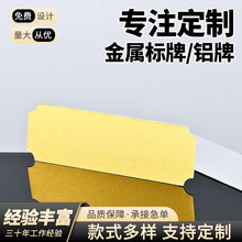 背贴胶金属标牌定制高光烤漆锌合金不锈钢UV冲压标牌装饰铝铭牌