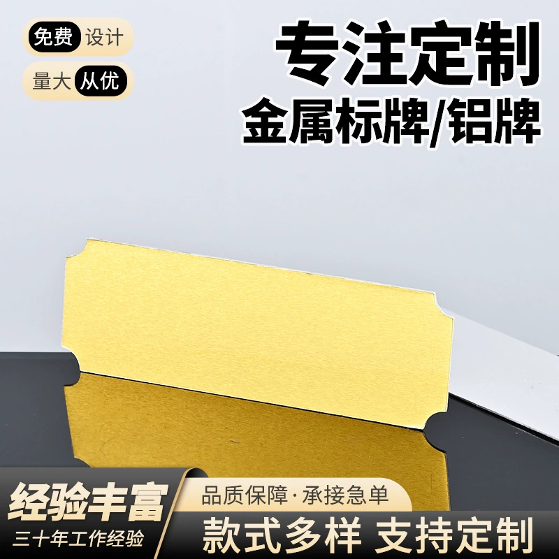 Металлическая табличка с задней клеевой стороной, на заказ, с высокоглянцевым покрытием, из цинкового сплава и нержавеющей стали, с УФ-штамповкой, декоративная алюминиевая табличка с именем