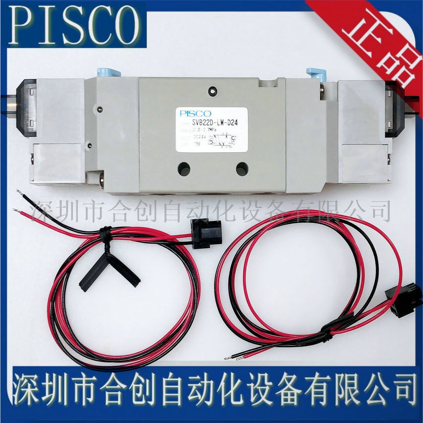 .  日本PISCO 电磁阀 SVB22D-LW-D24