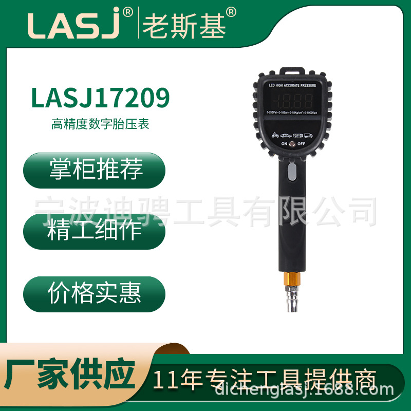 汽车检测表 高精度汽车轮胎胎压轮充放测胎压计胎充气枪胎压表