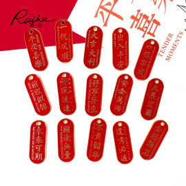 红色祝福语文字牌逢考必过DIY饰品配件吊坠钥匙扣车挂件手工材料
