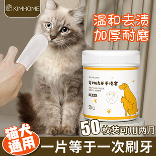 Cats Brush Their Teeth Cleaning Dogs Finger Wipes Remove Calculi Pet Cleaning Teeth Removal Halitosis Dental Cleaning Oral Cleaning