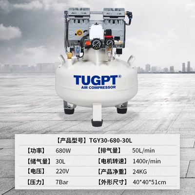 Tugpt Air Compressor Small High-Pressure Air Compressor Oil-Free Household Spray Paint Woodworking Dental Air Pump (Hava kompressorları) - tgy30-680w-30l