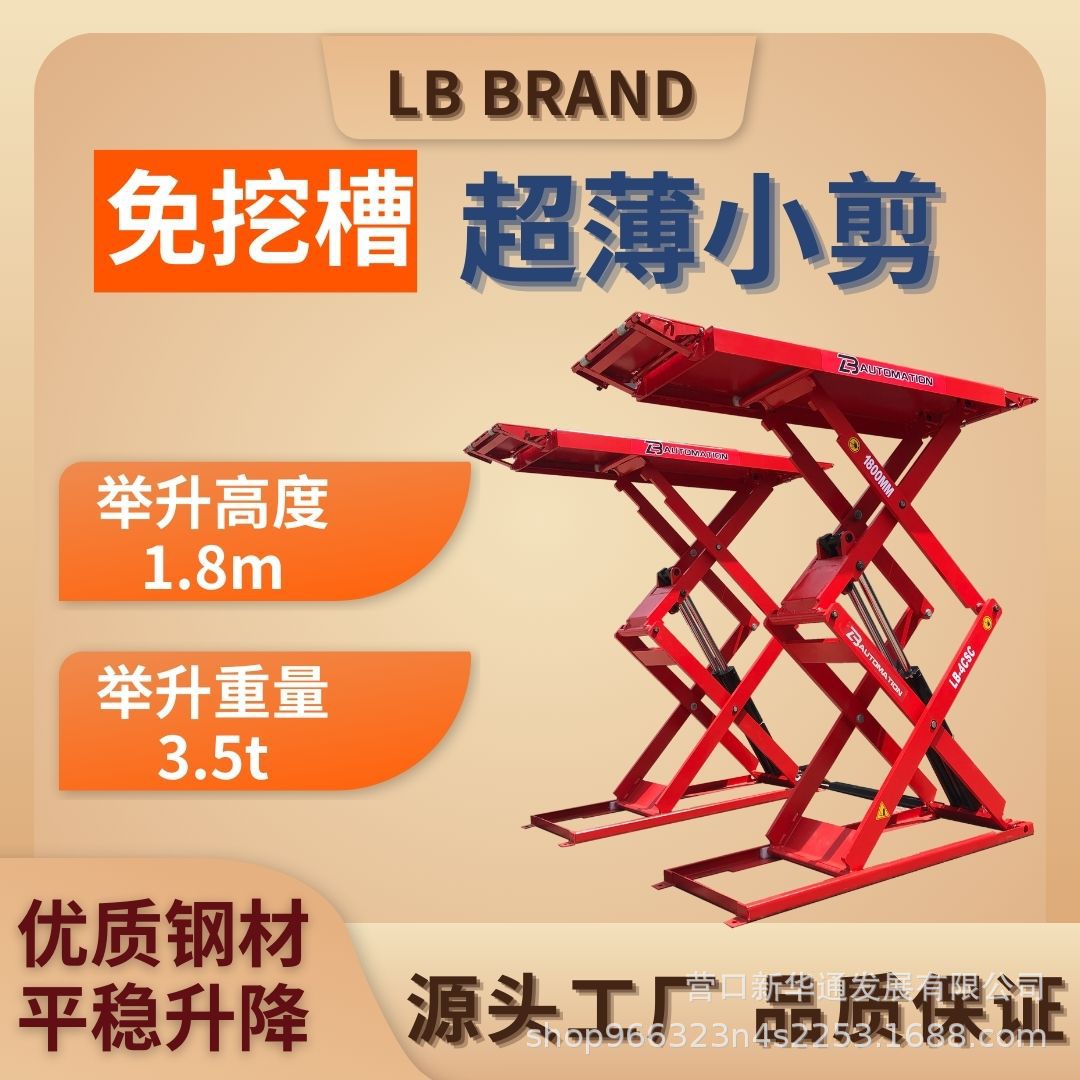 Fabricante de elevador de automóvil de 1,8 m, elevador de cizalla pequeño ultrafino hidráulico, equipo de mantenimiento de automóviles 4s