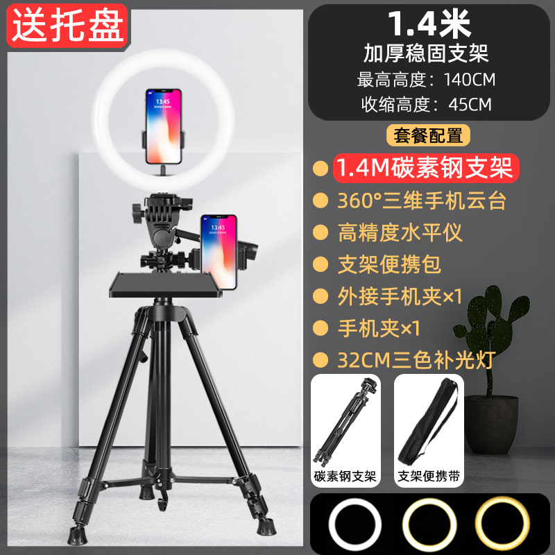 携帯電話中継スタンド2025新型三脚アナウンサー設備トレイ補光灯撮影自撮り機能が多い|undefined