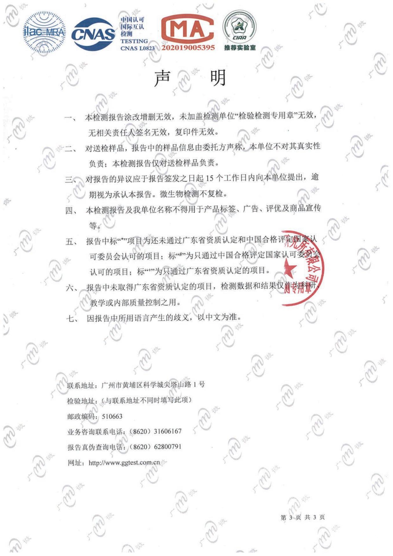 质检报告3.jpg