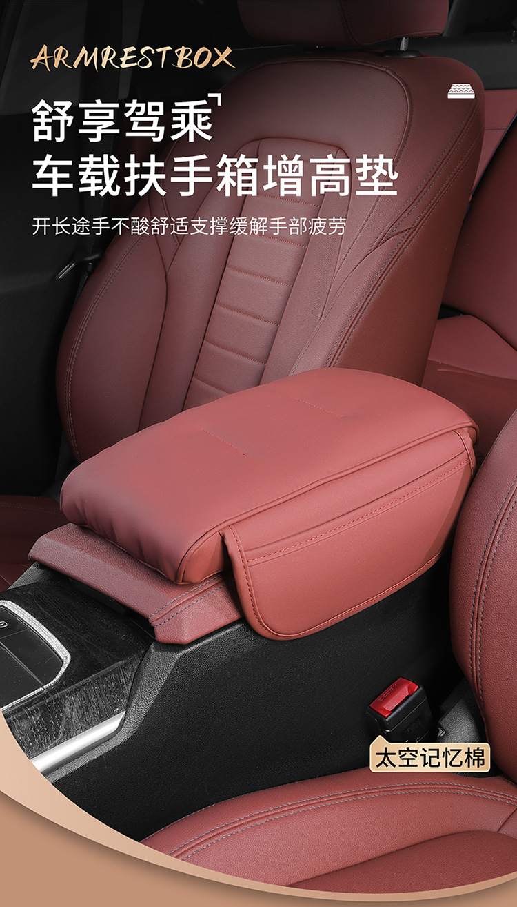 Car storage armrest box heightening pad memory cotton pad Central hand elbow pad multifunctional three-in-one car armrest pad