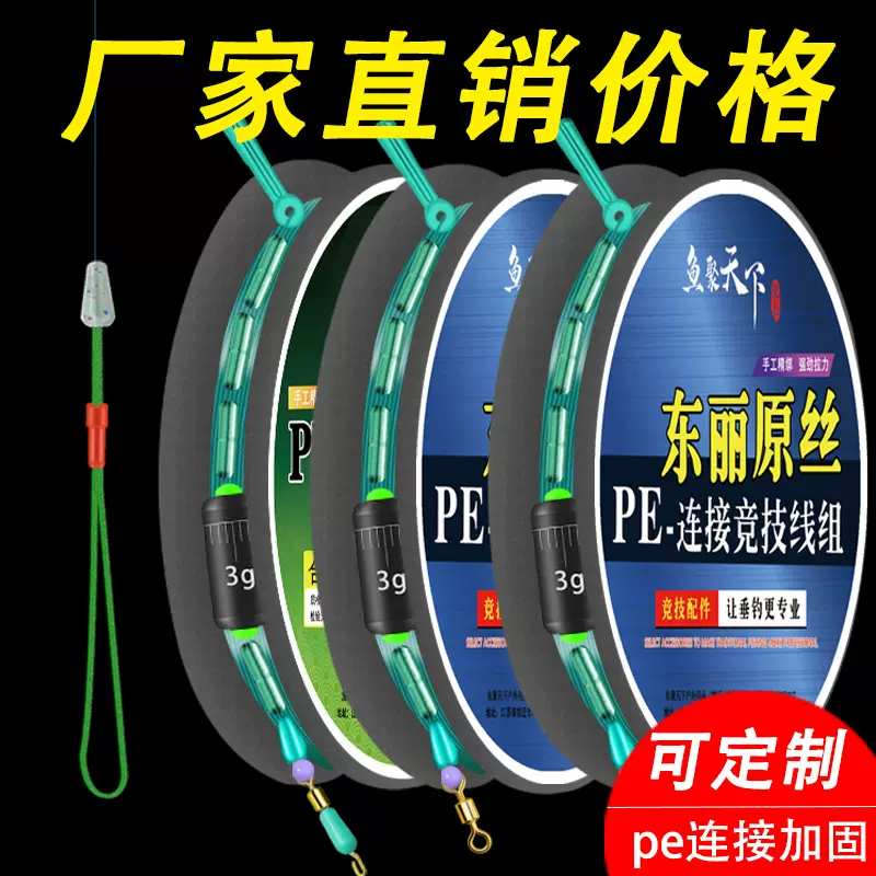主线线组加固正品台钓鱼线套装全套钓鱼主线产品渔具用品大全PE线