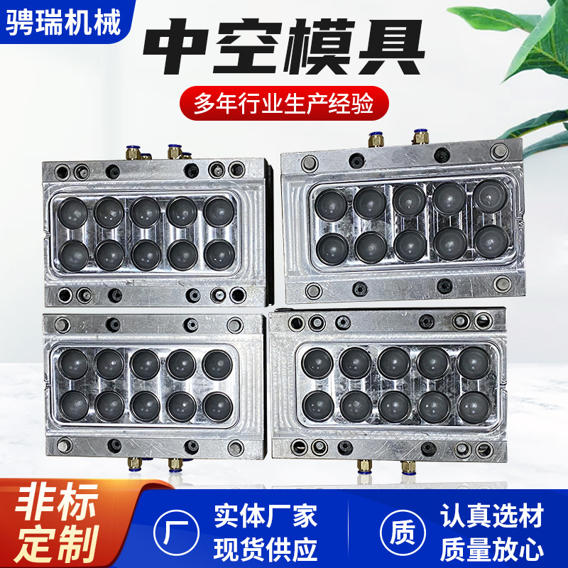 厂家供应塑料件中空模具空心球吹塑模具海洋球注塑吹瓶塑料球模具