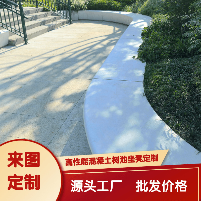 艺术坐凳清水混凝土制品透光混凝土研发制作安装做花坛花箱