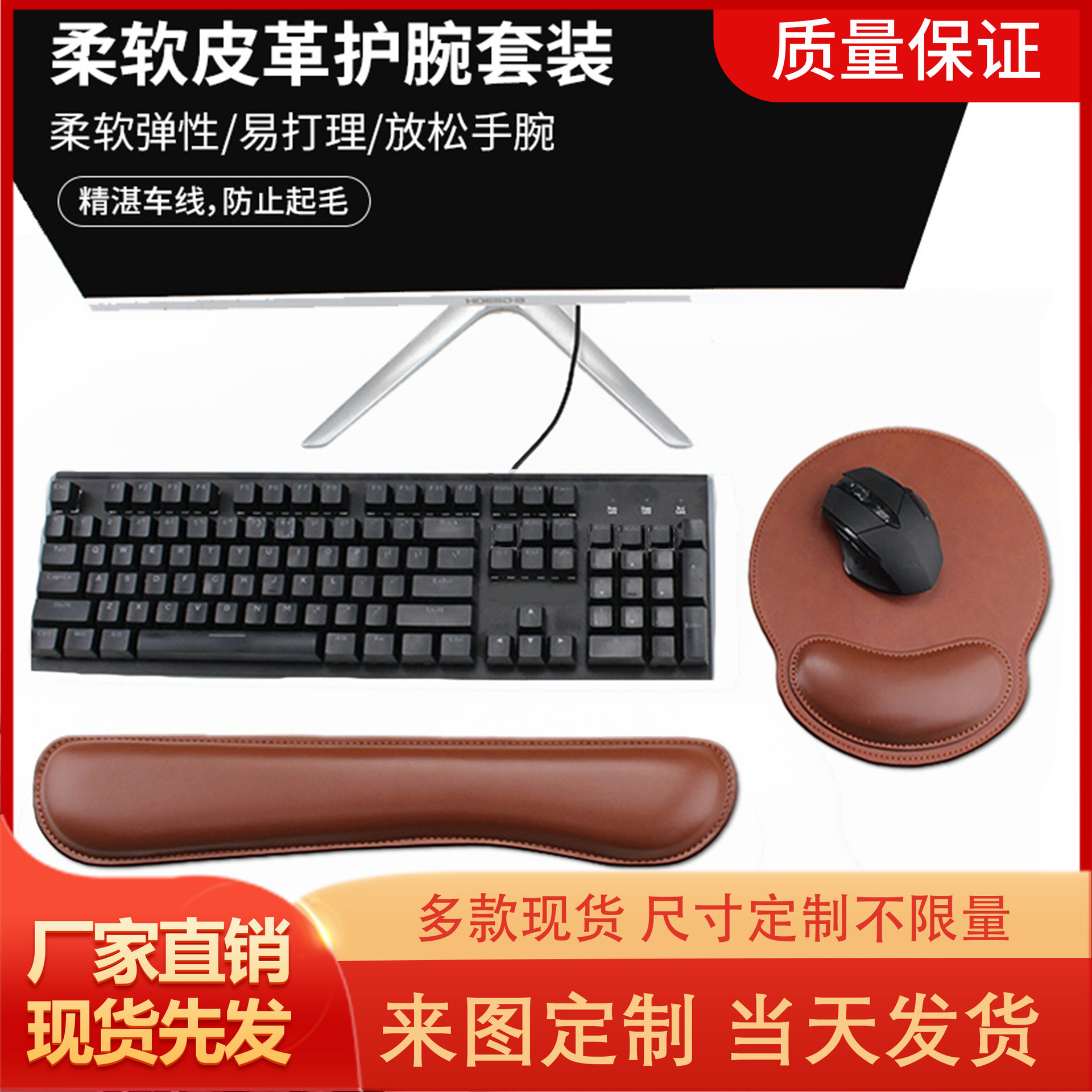 皮革PU护腕鼠标垫柔软鼠标手托鼠标手腕垫办公手枕电脑手腕托批发