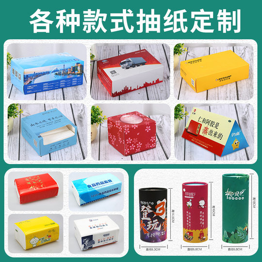 Paper drawing customization 500 boxes small batch restaurant square box advertising tissue drawing napkin factory direct supply tissue customization