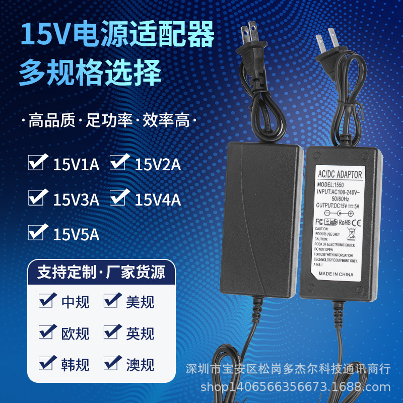 15V3A power adapter 2A4A pull rod audio scanner stage lamp 45W DC stabilized voltage switch power supply