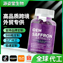 TK���R�d����ƿ羳�ؼt��ܛ�� saffron gummies  ���Q��ʽܛ��