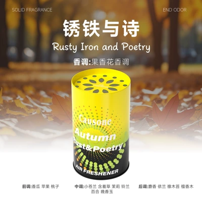 Car Perfume Aromatherapy Fragrance Men's Perfume Car - autumn-rusty-iron-and-poetry-200g