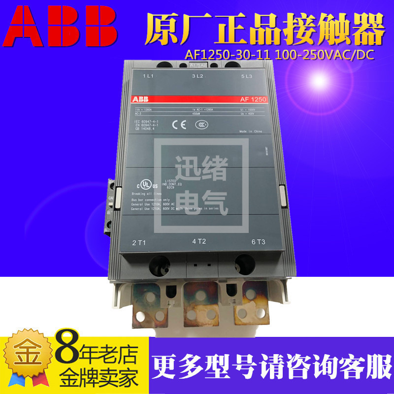 原装ABB交直流接触器AF2050-30-11 110-240V 2050A
